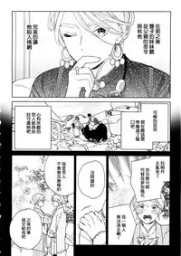 [ためこう] 菈菈的婚礼