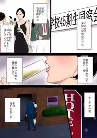 [Tamagou] Nani mo Shiranai [Digital]