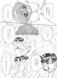 [Chunrouzan] Party Princess