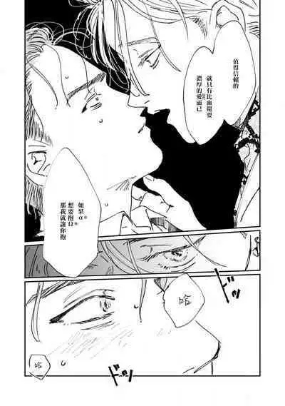 Nue no Naku Yoru ni | 于鵺啼之夜 Ch. 1-6 + 番外