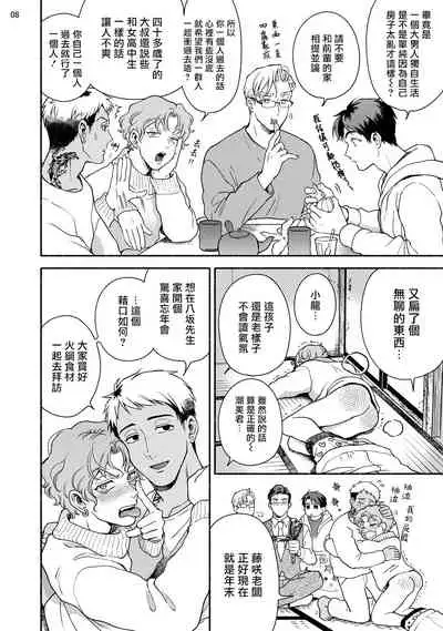 Fujisaki Shinobu wa Kaku Katariki 4 Yasaka Yuusuke to Himitsu no Heya | 藤咲忍如是说4 八坂祐介和秘密房间