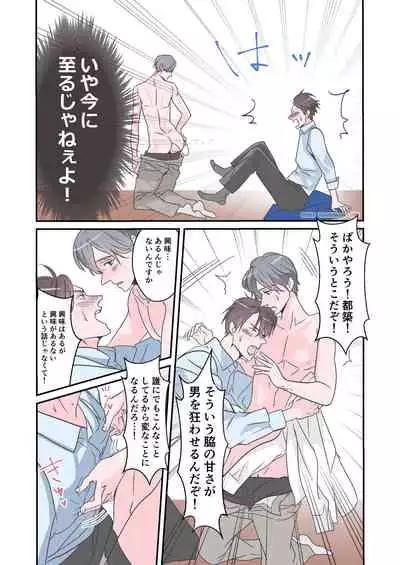 [GOAT (Ichikawa Tomo)] Senpai dake no Ecchi na Ana