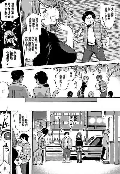 [Herio] YaMiTsuKi Pheromone [Chinese] [篆儀通文書坊漢化]