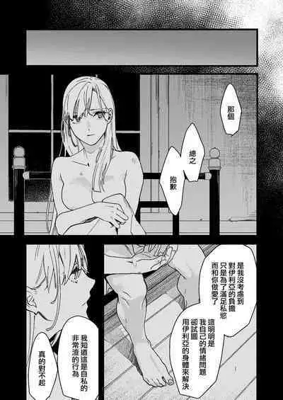 Kare no Jijou to Kanojo no Himitsu | 他的隐情和她的秘密