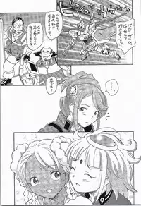 (C87) [Kuroshikatei (Unno Hotaru)] Genki no G wa Self no G (Gundam: G no Reconguista)