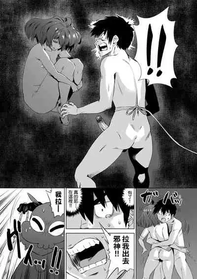 [Abe Morioka] Jagan no Saimin Inryoku de Seitokai Les Joshi-tachi no Shojo o Kyousei Rape!! | 用邪眼的催眠淫力讓學生會百合女子們從處女強制畢業!! [Chinese] [Digital]