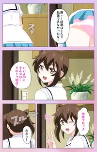 [Yuzuki N Dash] [Full Color Seijin Han] Ane Kyun! ～Joshi ga Ie ni Kita!～ Complete Ban [Digital]