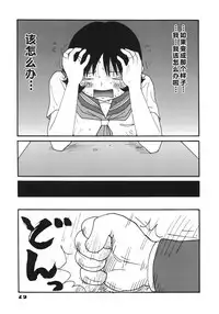 [Machino Henmaru] Kakkoii Jitensha [Chinese] [巫毒汉化组]