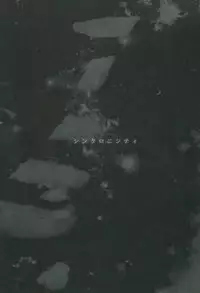 [ACIDSEA (Asuma Omi)] Synchronicity (Danganronpa) [Chinese] [靴下汉化组] [2013-09-01]