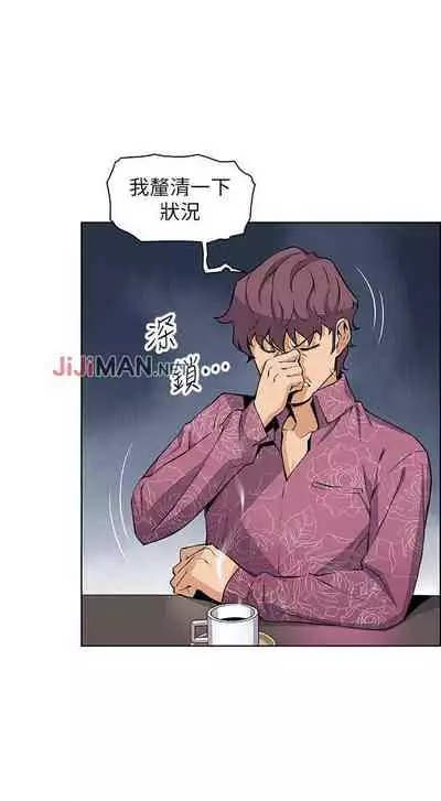 【周四连载】前女友变女佣（作者：PAPER&頸枕） 第1~34话