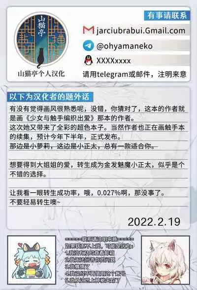 MILK－Shota Inma ga Oneesantach ni Hasamareru Banashi－| MILK－正太魅魔被大姐姐们两面包夹－