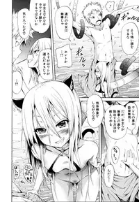 [Akatsuki Myuuto] Lingua Franca!! [Decensored]