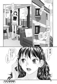 [Yui Toshiki] Ane - my sister+ [Digital]