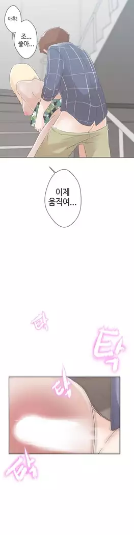 Love Navigator Ch.1-16