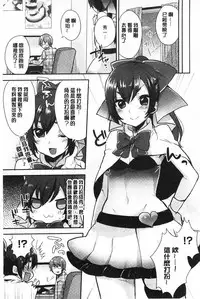 [Mogiki Hayami] Karada Counselor | 很好色的肉體顧問 [Chinese]