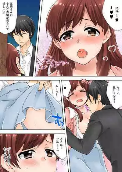 Watashi ga Hentai!? ～ Senpai … Watashi, Kanjite Nankaimasen! 1