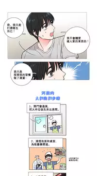 [The Jinshan] Sadistic Beauty Ch.1-16 [Chinese] [17汉化]