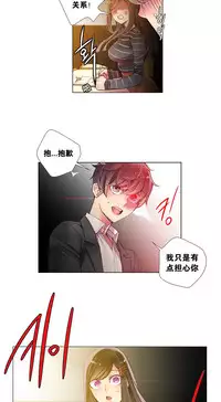 [Juder] Lilith`s Cord | 莉莉丝的脐带 Ch.1-31 [Chinese]