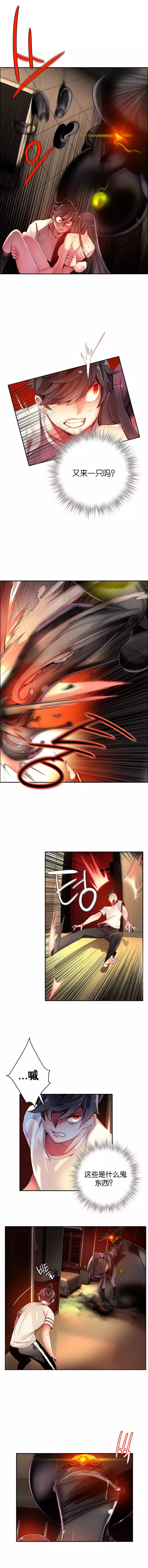 Lilith`s CordCh.1-31