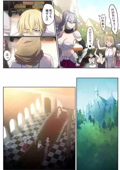 [Poki no Ie (Tinpoki)] Meguri Meguru Rinne no Naka de 1