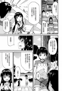 [Takashiro Go-ya] Watashi no Oshikko Fubunritsu [Chinese] [篆儀通文書坊漢化]