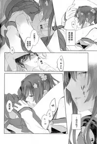 (C95) [Sleeper (Nekomura, match)] Ameagari no Hanayome - She become my bride after the rain. | 雨后的新娘 (Kantai Collection -KanColle-) [Chinese] [百合鎮守府藥廠漢化]