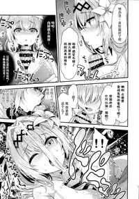 (C94) [Ichinose Land] Narmaya & Jeanne to Dokidoki Summer Vacation (Granblue Fantasy) [Chinese] [脸肿汉化组]