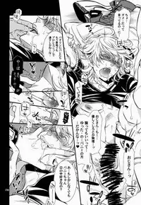 [SADISTIC MARY (服部ミツカ)] 恋するバニーはせつなくて、おじさんを想うとすぐ以下略 (TIGER & BUNNY)