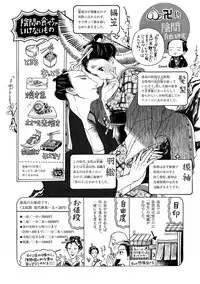 [Sakura Sawa] Momo to Manji