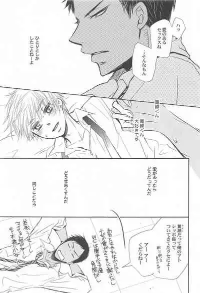 THE PSYLOCK OF KUROBAS