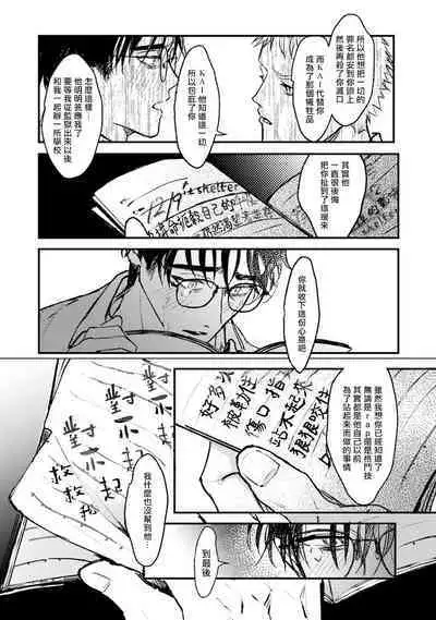 [miso] Koi Kogare Utae ~R.I.P.~ | 歌唱恋慕～R.I.P.～ Ch. 1-6 + 最终话[Chinese] [冒险者公会] [Digital]