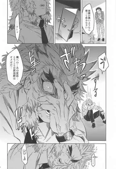 dattaraorega・・・