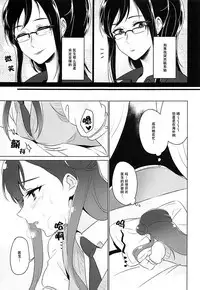 Tenshi no Himegoto | 天使的秘事