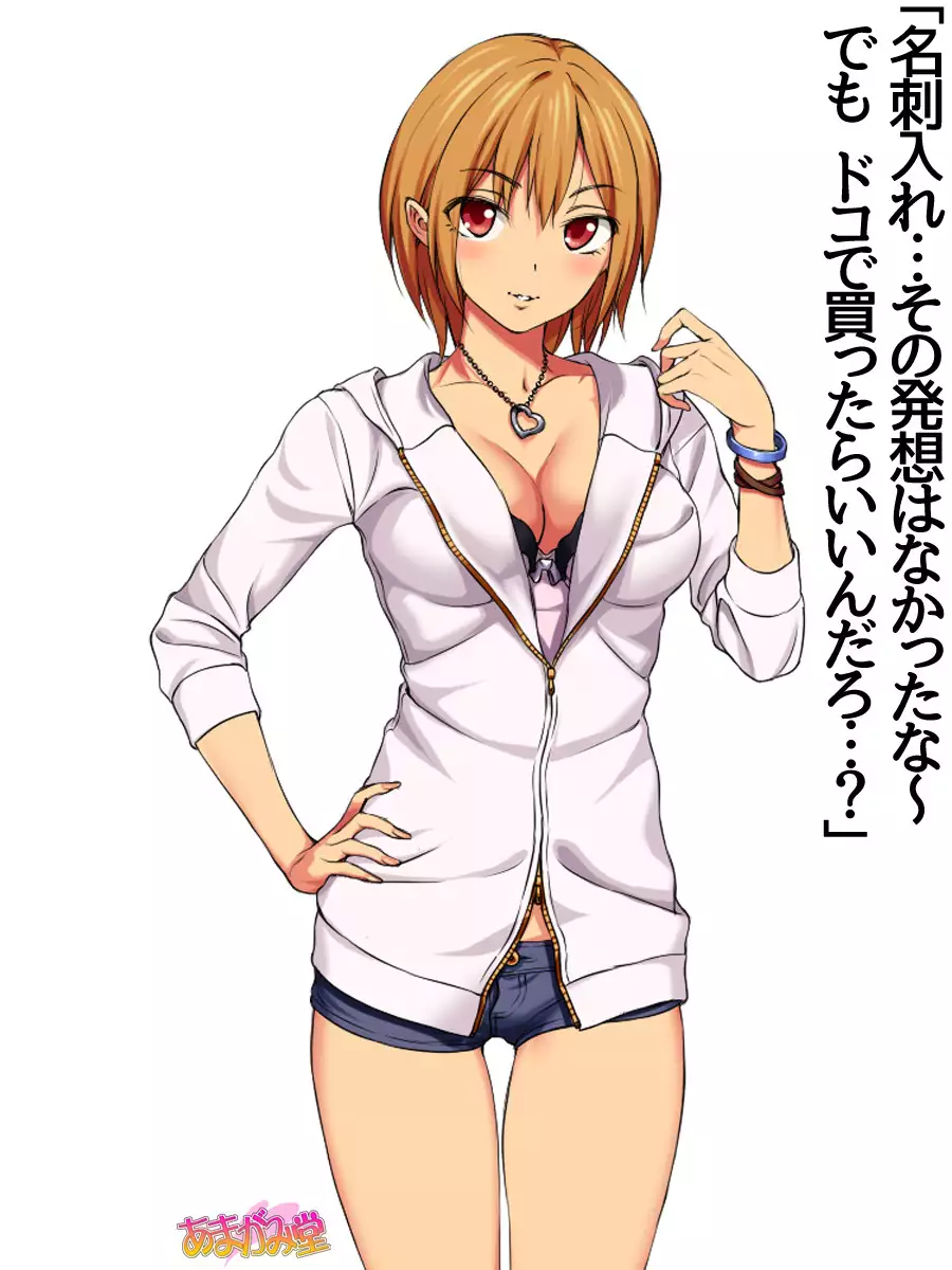 Jimiko-san Dai 2-bu Ch. 1-7