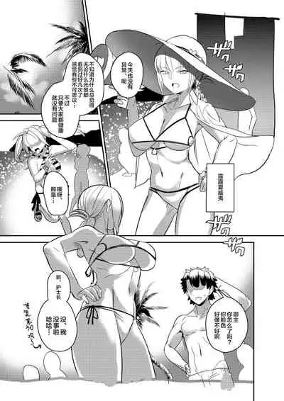 [DomusAurea (Torima Hera)] Master Shasei Kanri Nisshi (Fate/Grand Order) [Chinese] [黎欧x新桥月白日语社] [Digital]