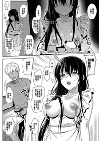 [abgrund (Saikawa Yusa)] Summer Halation After Episode [Chinese] [無邪気漢化組] [Digital]