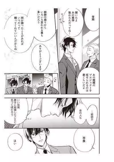 恋愛経験がゼロな男 ～意地悪？で甘い？ダンナさま【完全版】1