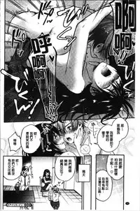 Sude Kiss Dekin Hodo Honki de Suki desu - I love you seriously. | 只是親吻根本不夠的真心的喜歡你喔