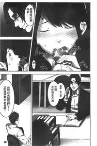 [Kage Oi] Oshioki no Jikan | 接受懲罰的時間 [Chinese]