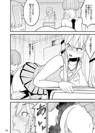 Waruiko wa Josou de Ijime Gaeshi!?