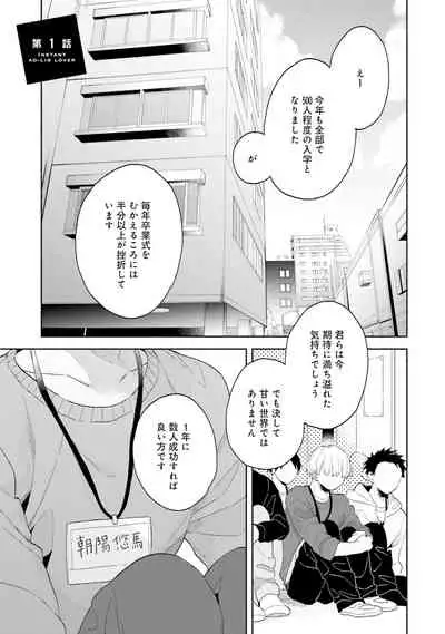 [(Kuroda kurota)] Instant Ad-lib lover [Digital]