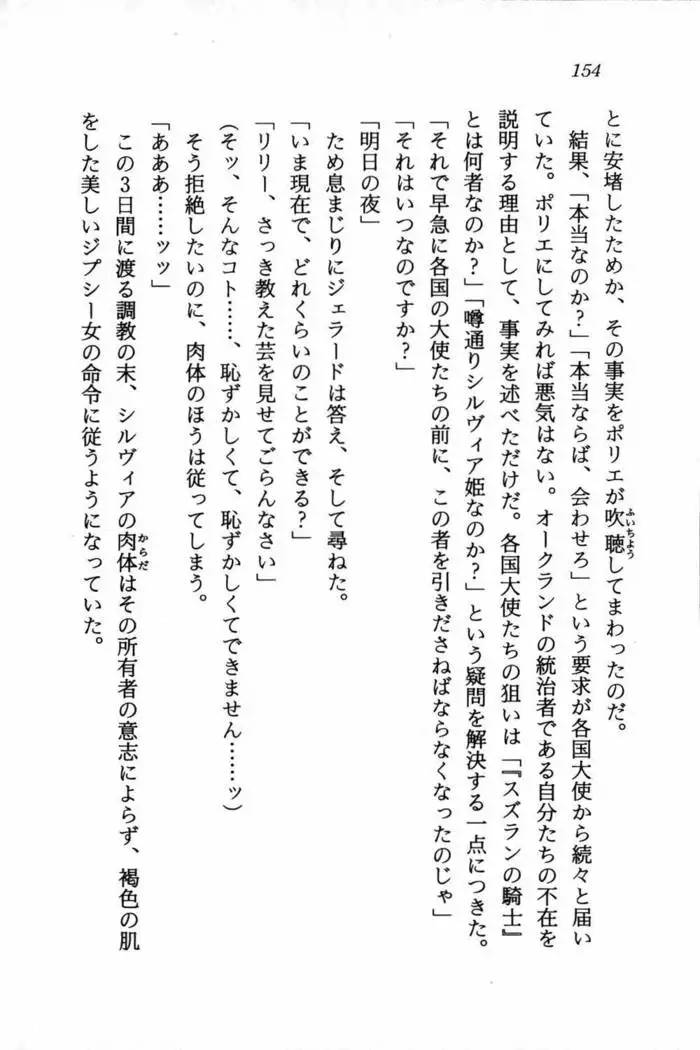 スズランの騎士