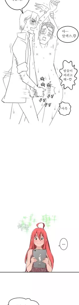 Tissue Thieves Ch.1-28