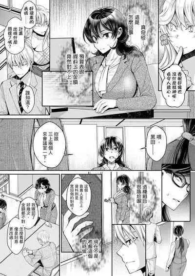 [Ishikawa Kingyo] Douji ni Ijiraretara... Iku...! ~ Hitozuma Joushi to Deisui Furin | 同時上下愛撫的話…會高潮的…!~跟人妻上司醉酒偷情 [Chinese]