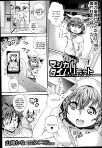 [Yamazaki Kana] Magical Time Limit (COMIC Shingeki 2013-10) [English] [Mistvern + Kudo]