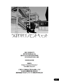 [Kuusou RIOT! (Sakura Hanatsumi)] Ubaware Innocent Cat (K-ON!) [Digital]