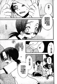 [Anthology] Sukumizu Bloomers | 學園泳裝與體育褲 [Chinese]