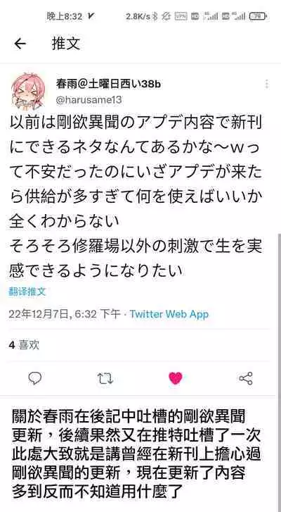 [Unmei no Ikasumi (Harusame)] Layla Prismriver no Hikou | 蕾拉·普莉兹姆利巴的下流行径 (Touhou Project) [Chinese] [乌冬个人汉化] [Digital]