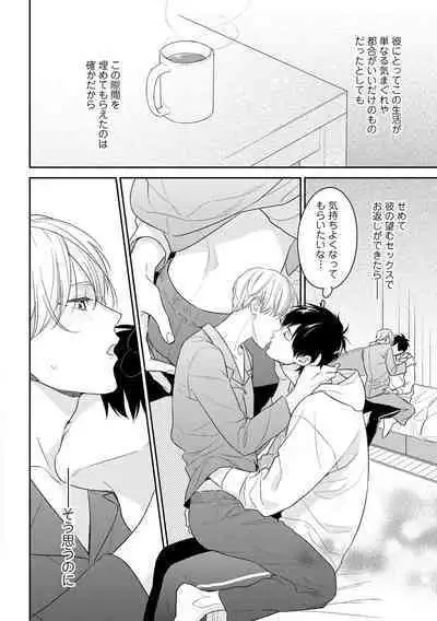 Kirei na Onii-san wa xx ga Osuki