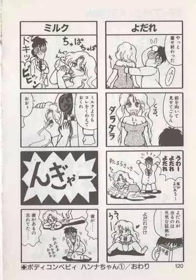 [Hide-san] Hide-san no Yakata R